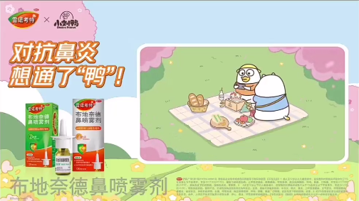 小刘鸭创意广告——对抗鼻炎，想通了鸭